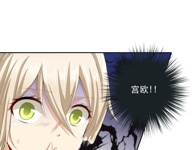 第3话 宫先生要见你37