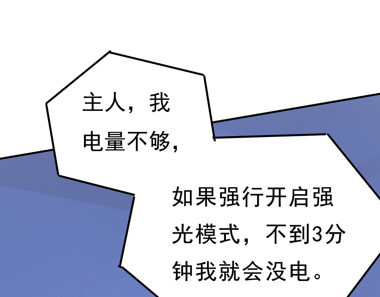 第465话 突然停电了？！83