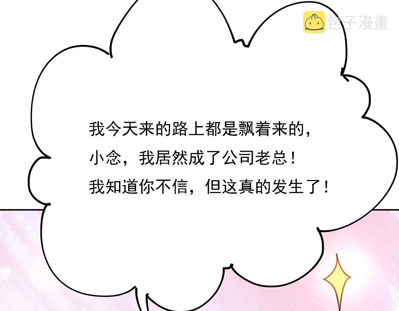 第310话 性取向测试100