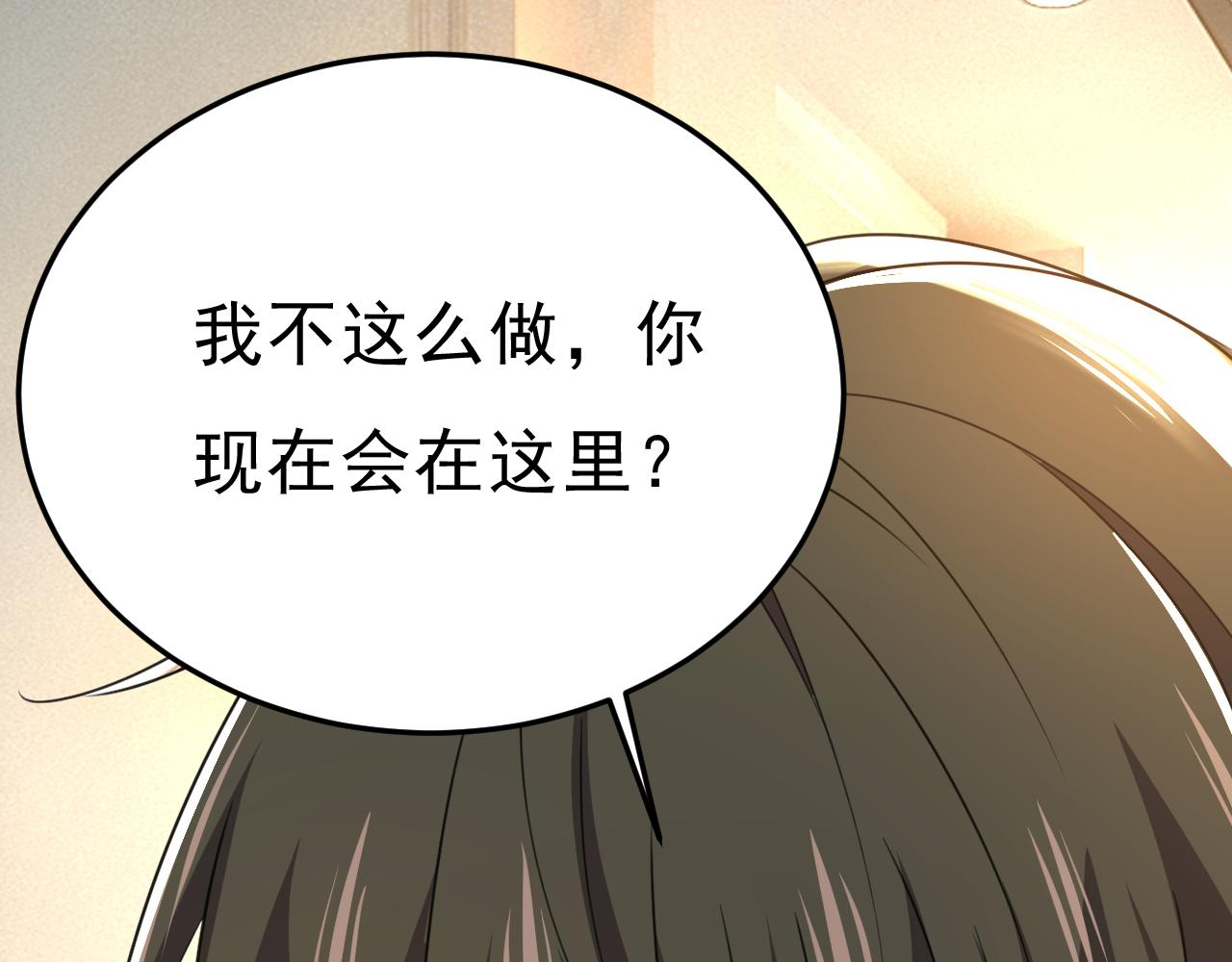 第541话 你能不能成熟点？81