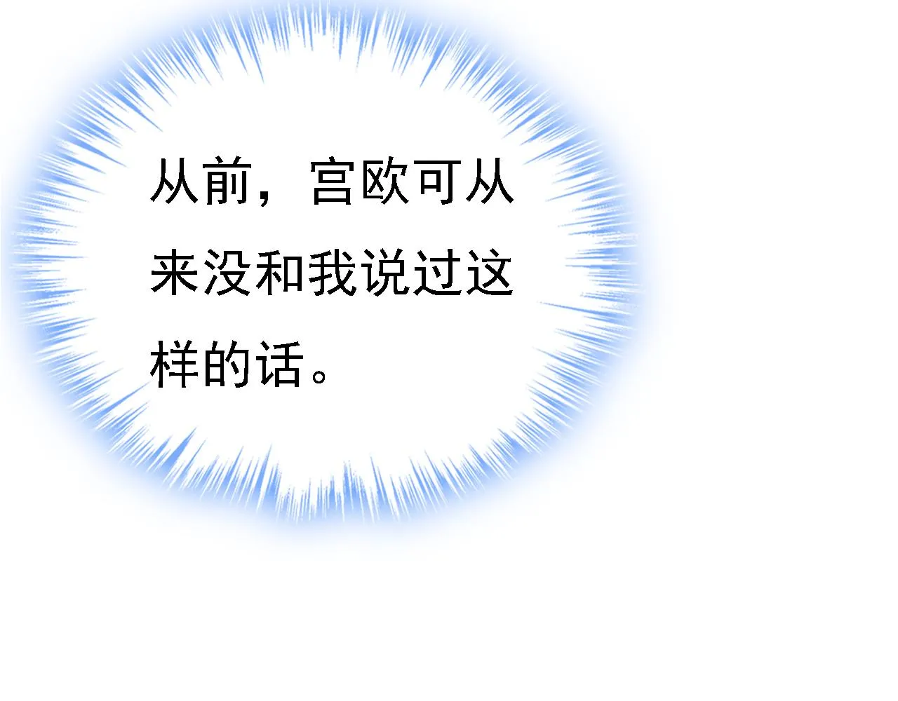 第582话 ON，欧与娜？30