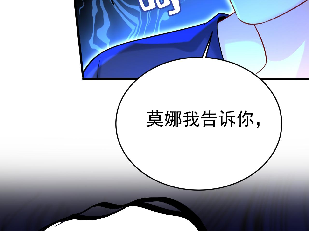 第478话 我只给你十天时间17