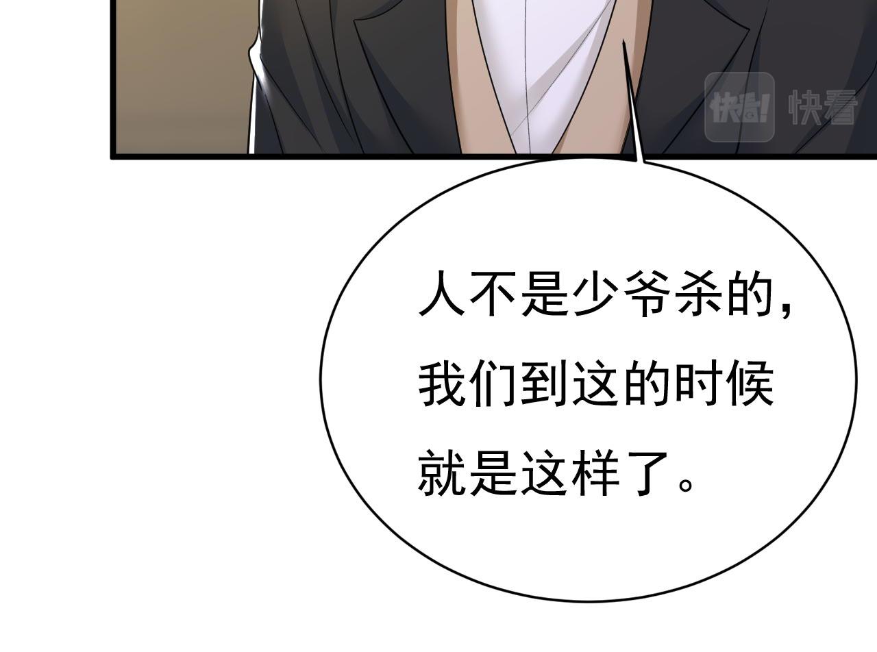 第496话 你只关心孩子？37