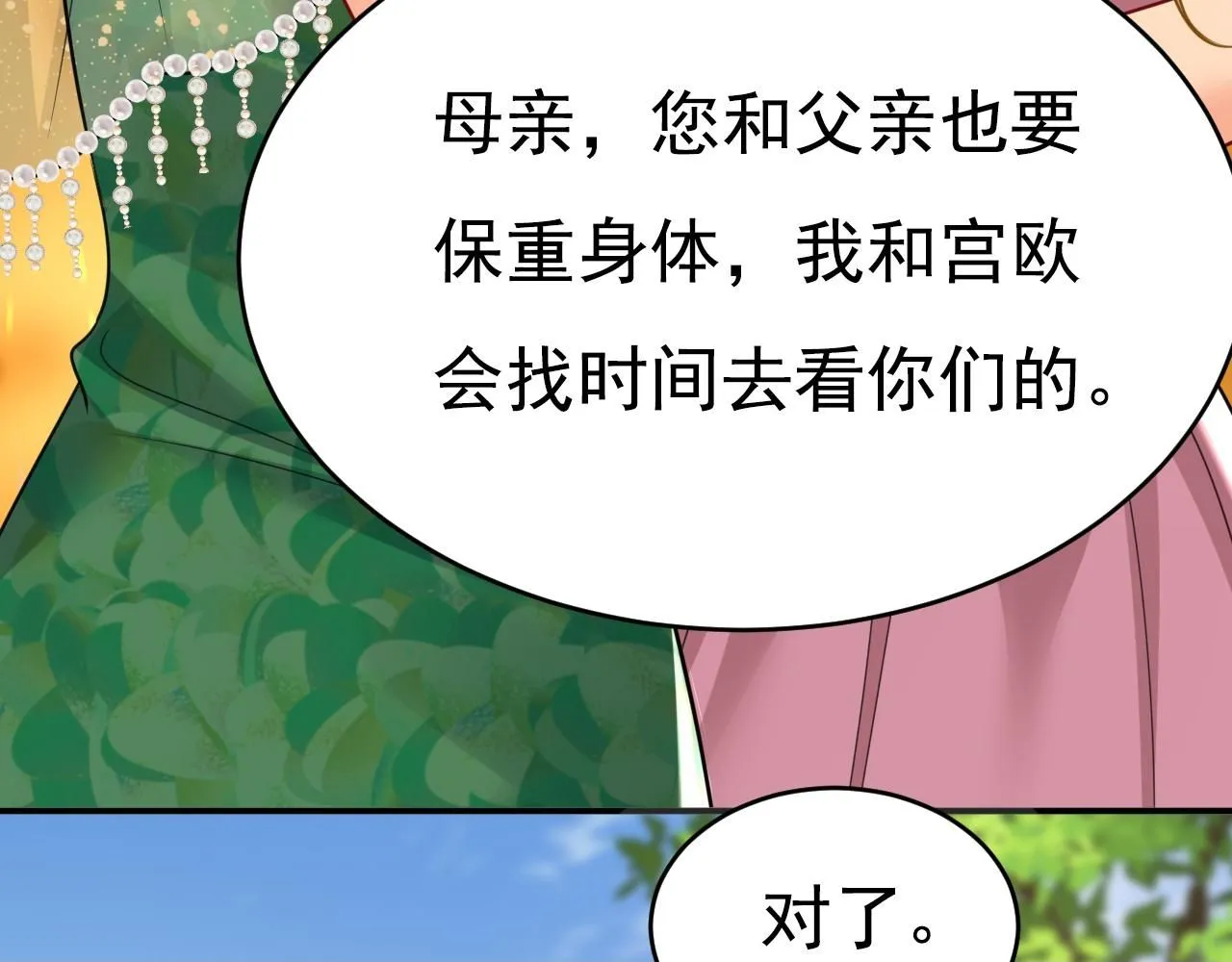 第622话 你们今天就要走？49