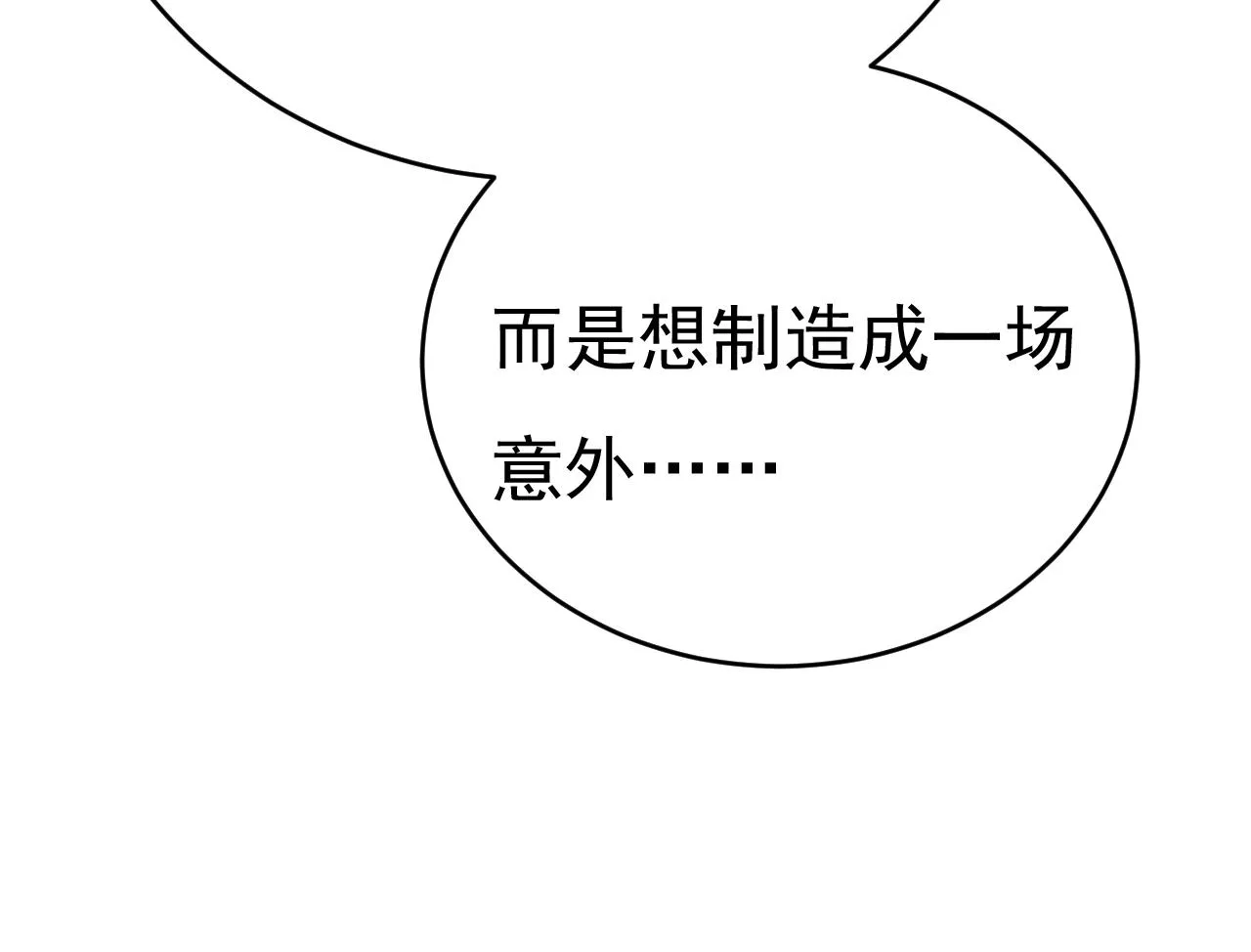 第576话 天之港是最安全的9