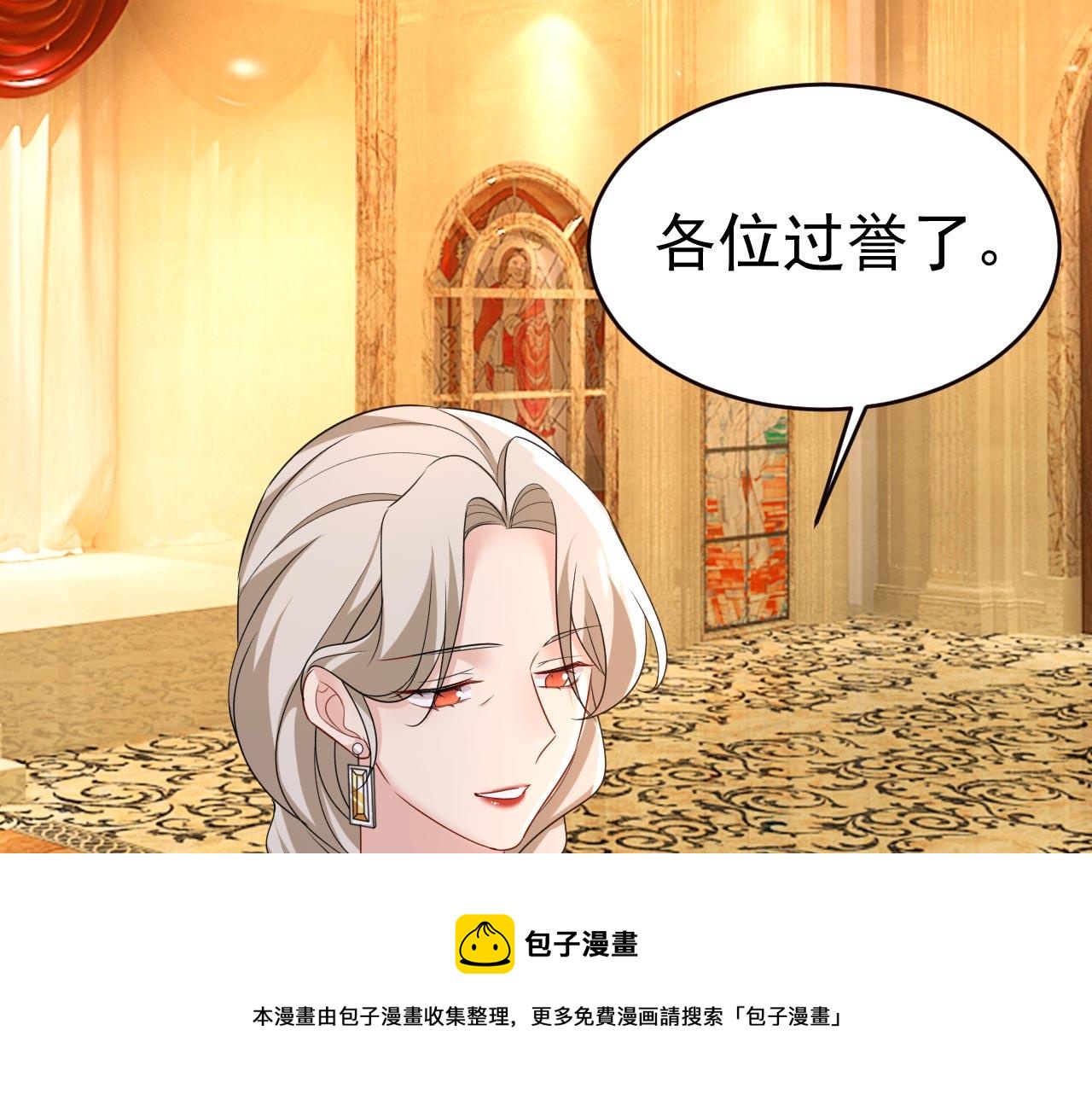 第481话 我恨宫家所有人！80