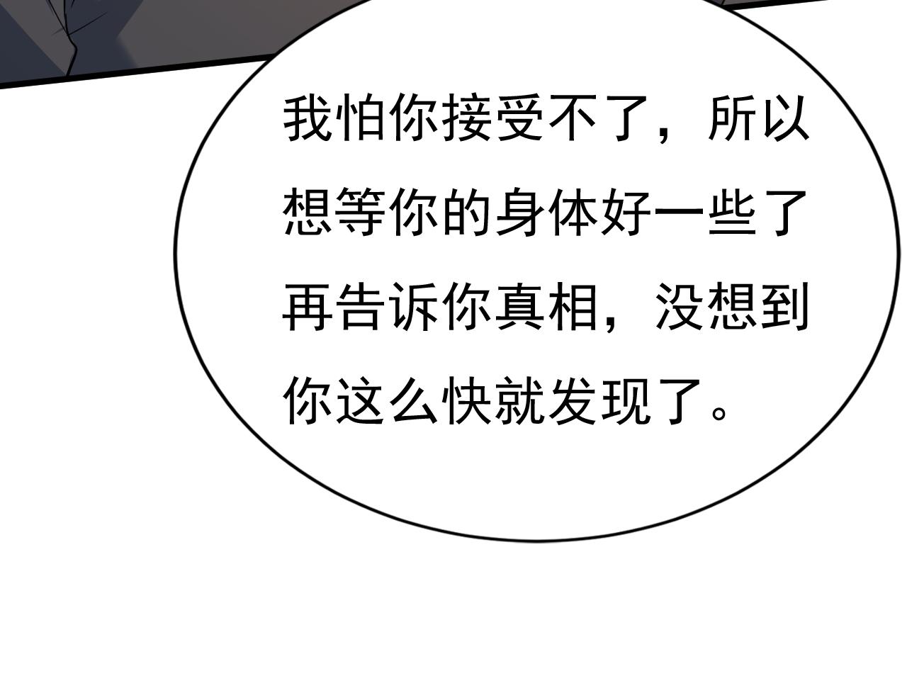 第503话孩子被宫家抱走了？33