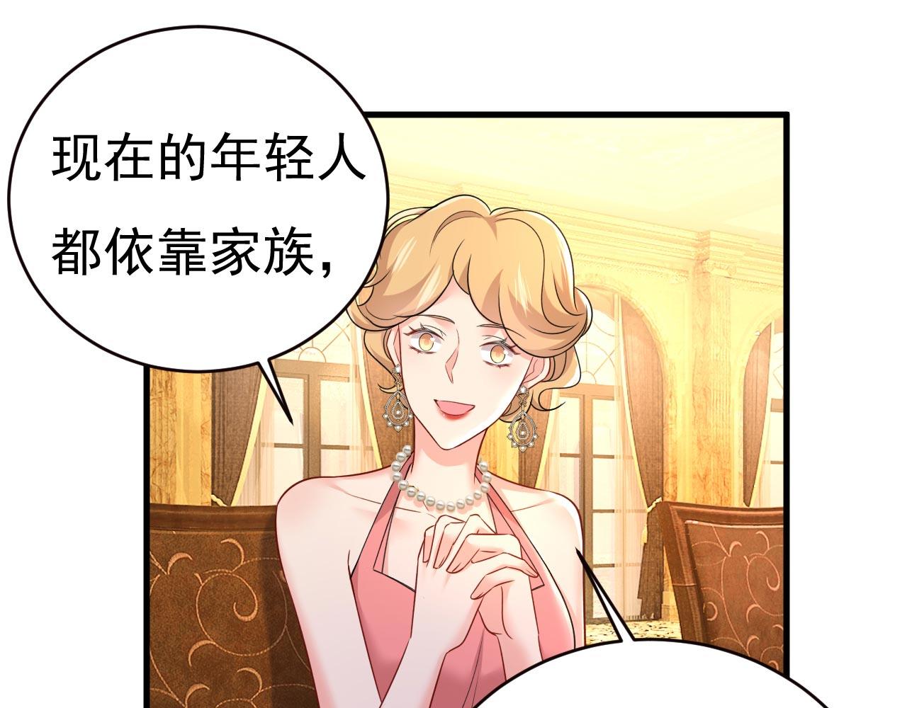 第481话 我恨宫家所有人！74