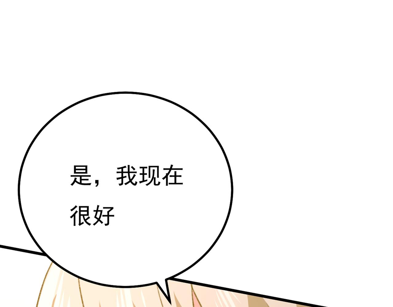 第341话 谁说你不值一个亿？24