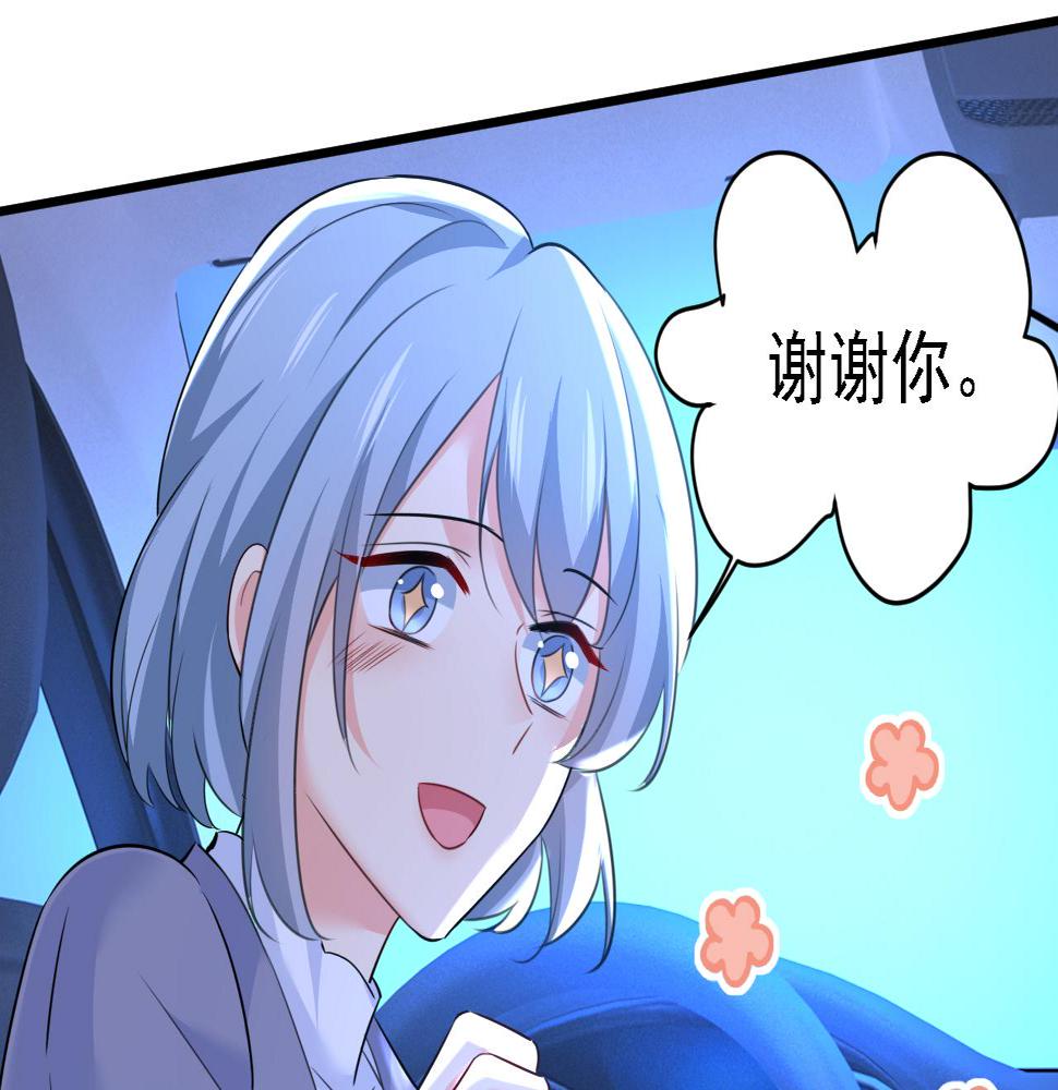 第573话 这车……是故意的？43