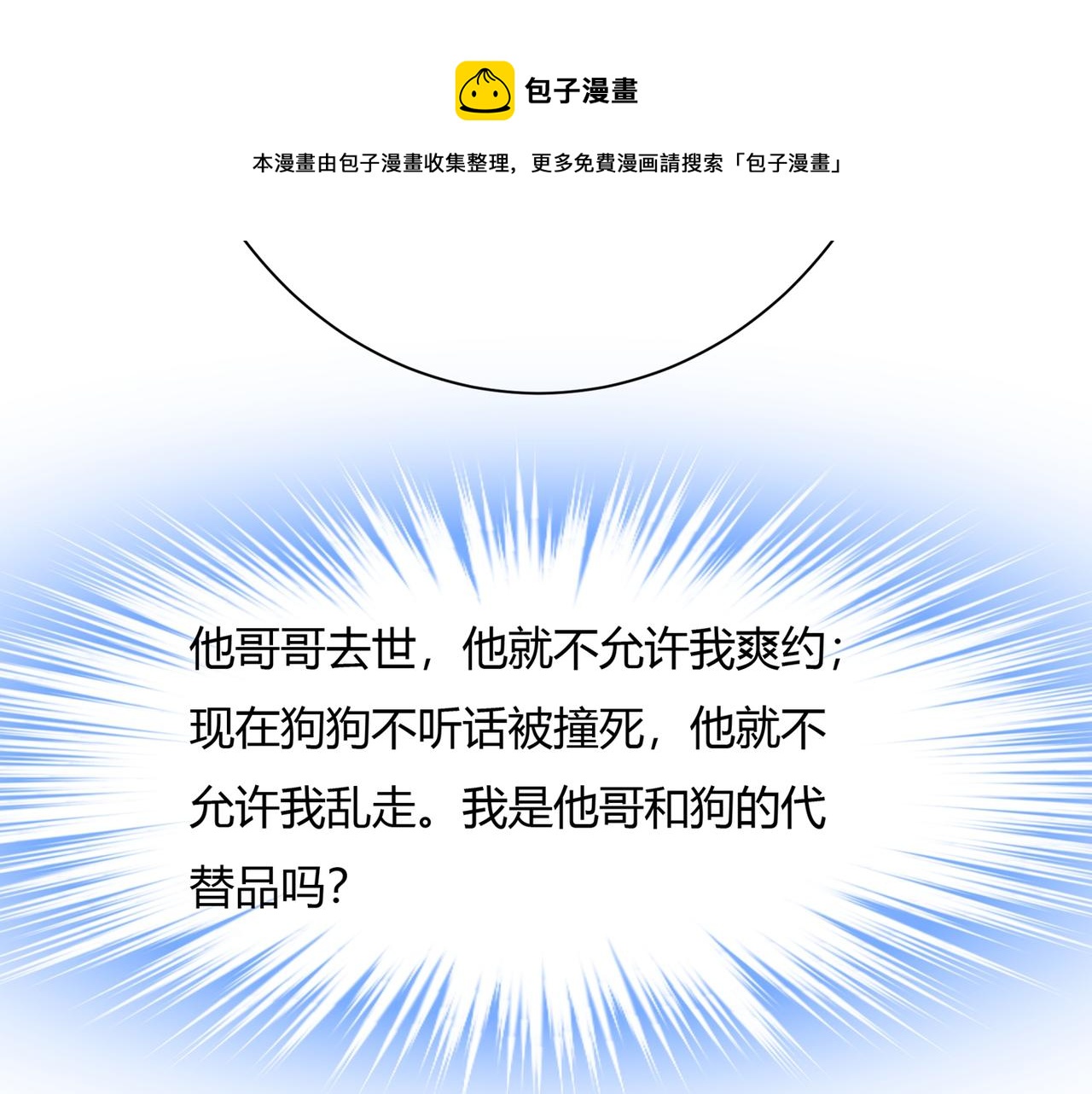 第345话 这个项圈你要不要戴37