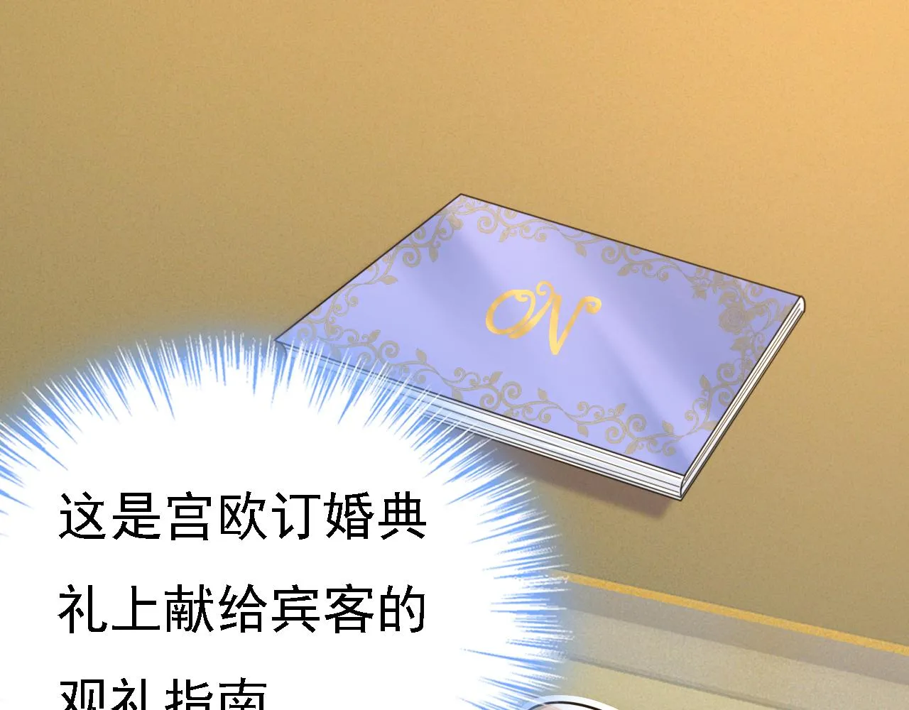 第582话 ON，欧与娜？72