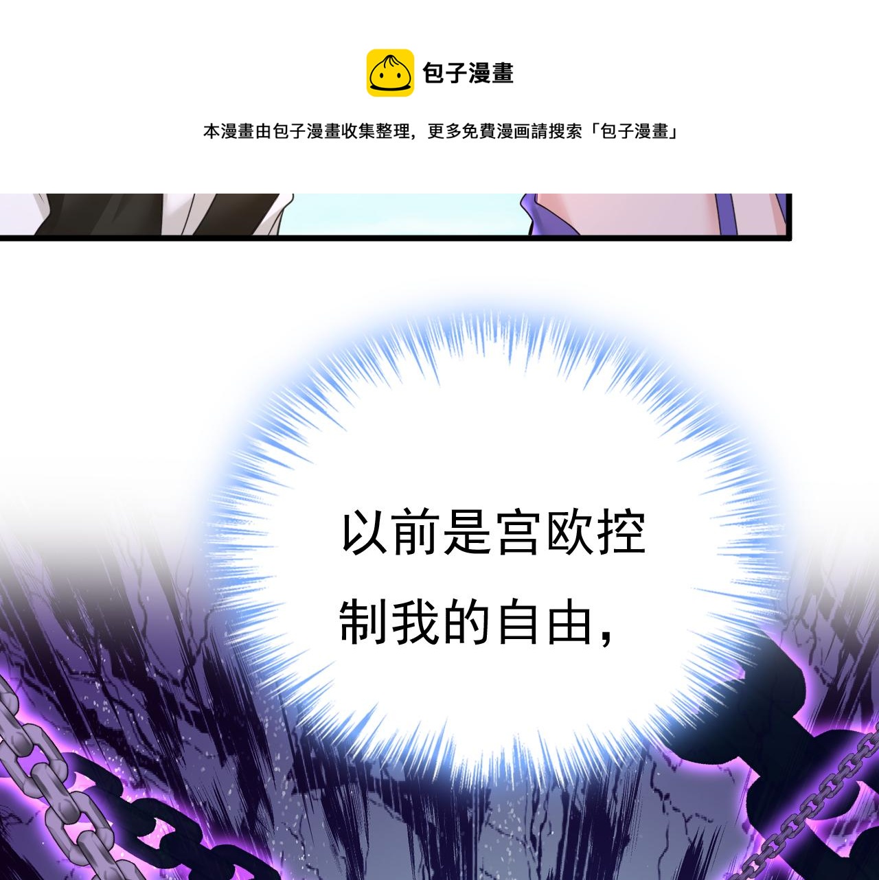 第476话 你不怕我玉石俱焚？96