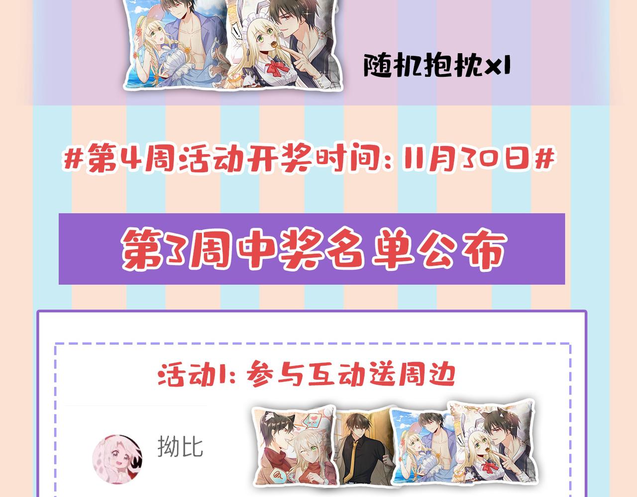 第440话 说好的念念不忘呢101