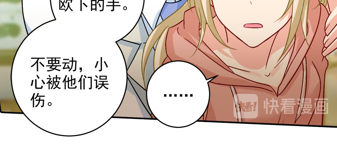 第255话 你一定要这么下三滥44