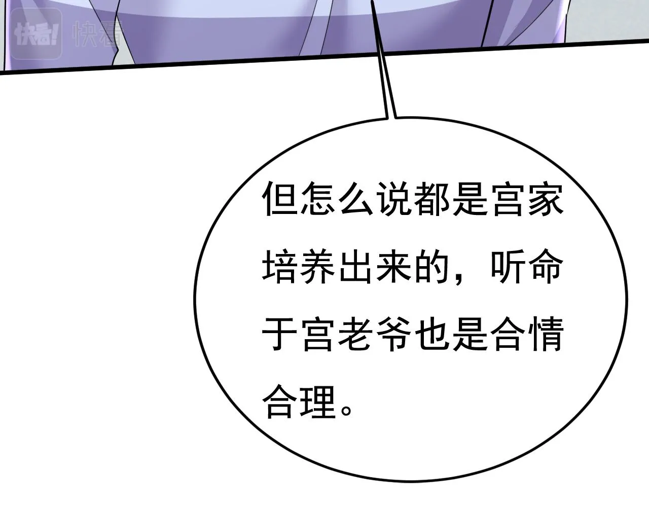 第581话 我去找他们要人！47