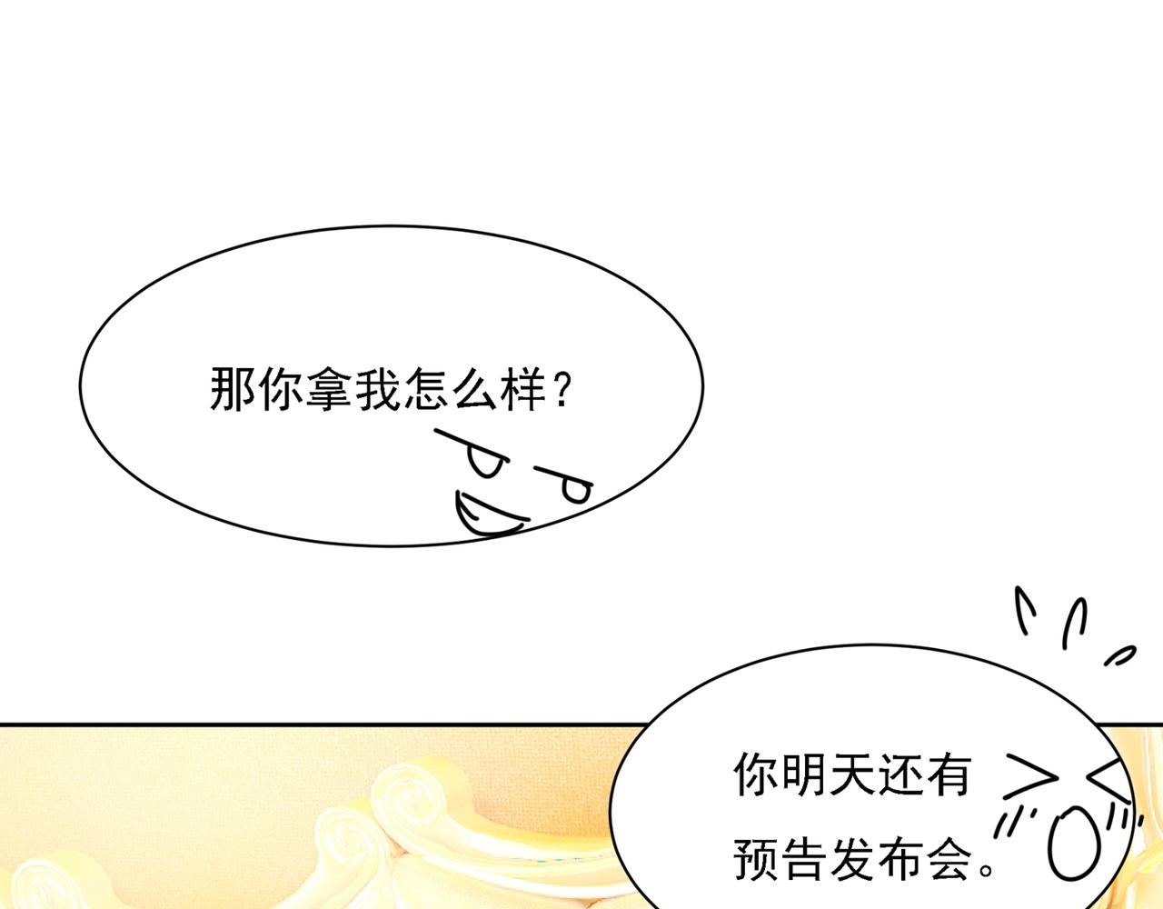 第321话 你是我的提神药80