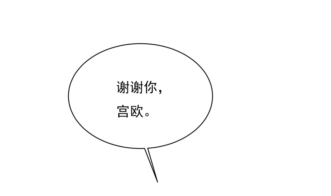 第362话 说谢谢不准用语言58