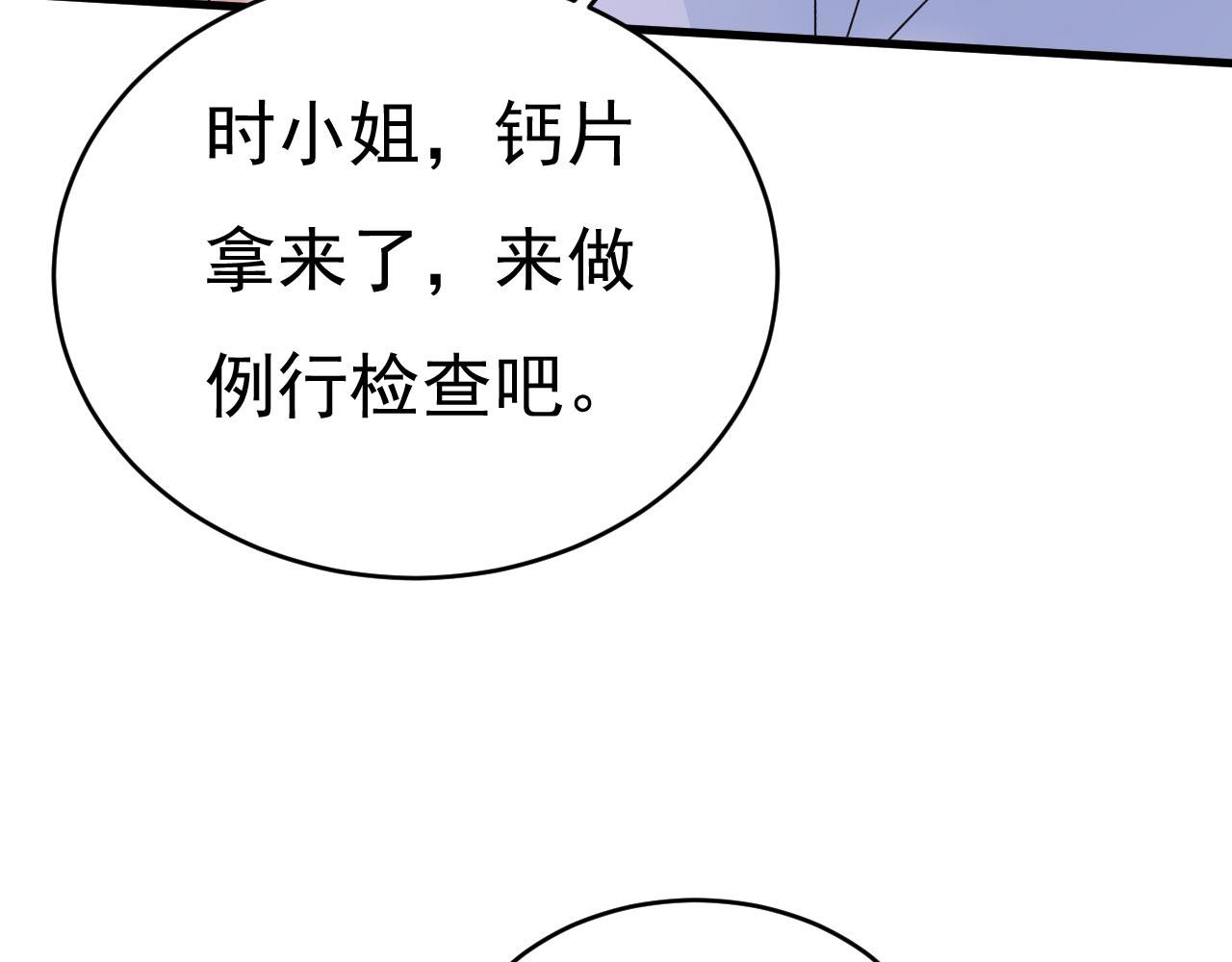 第490话 双胞胎弟弟？22