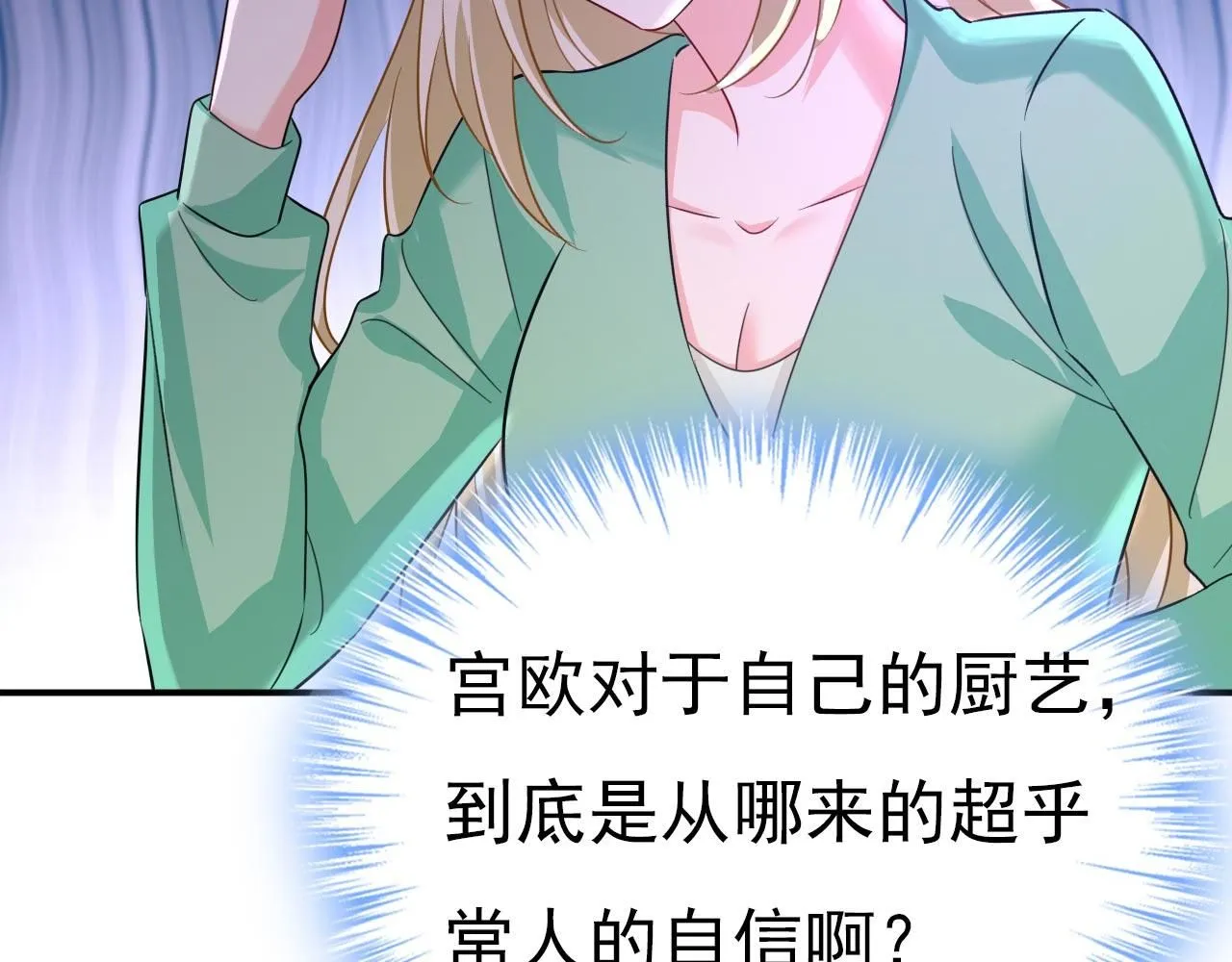 第604话 我厨艺比不过他？81