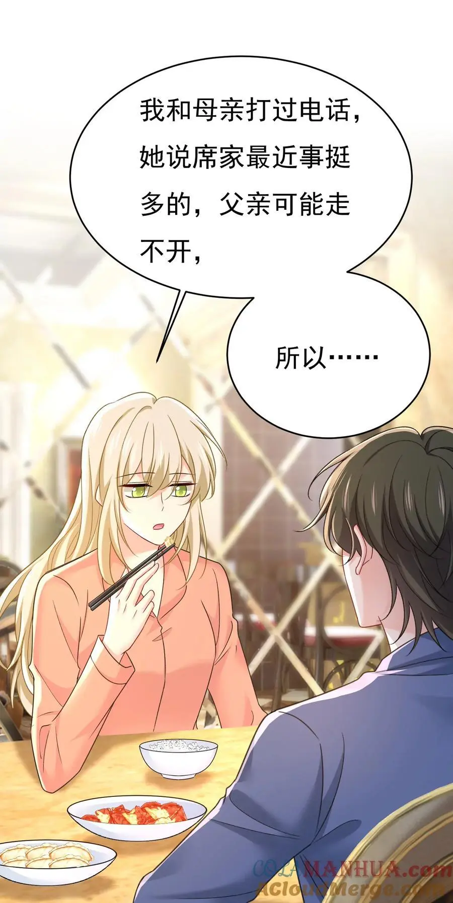 第648话 亲自去接我母亲？12