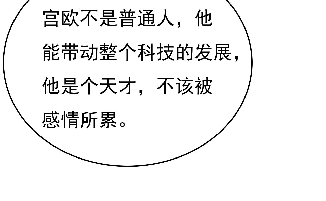 第545话 今后我们一别两宽！71