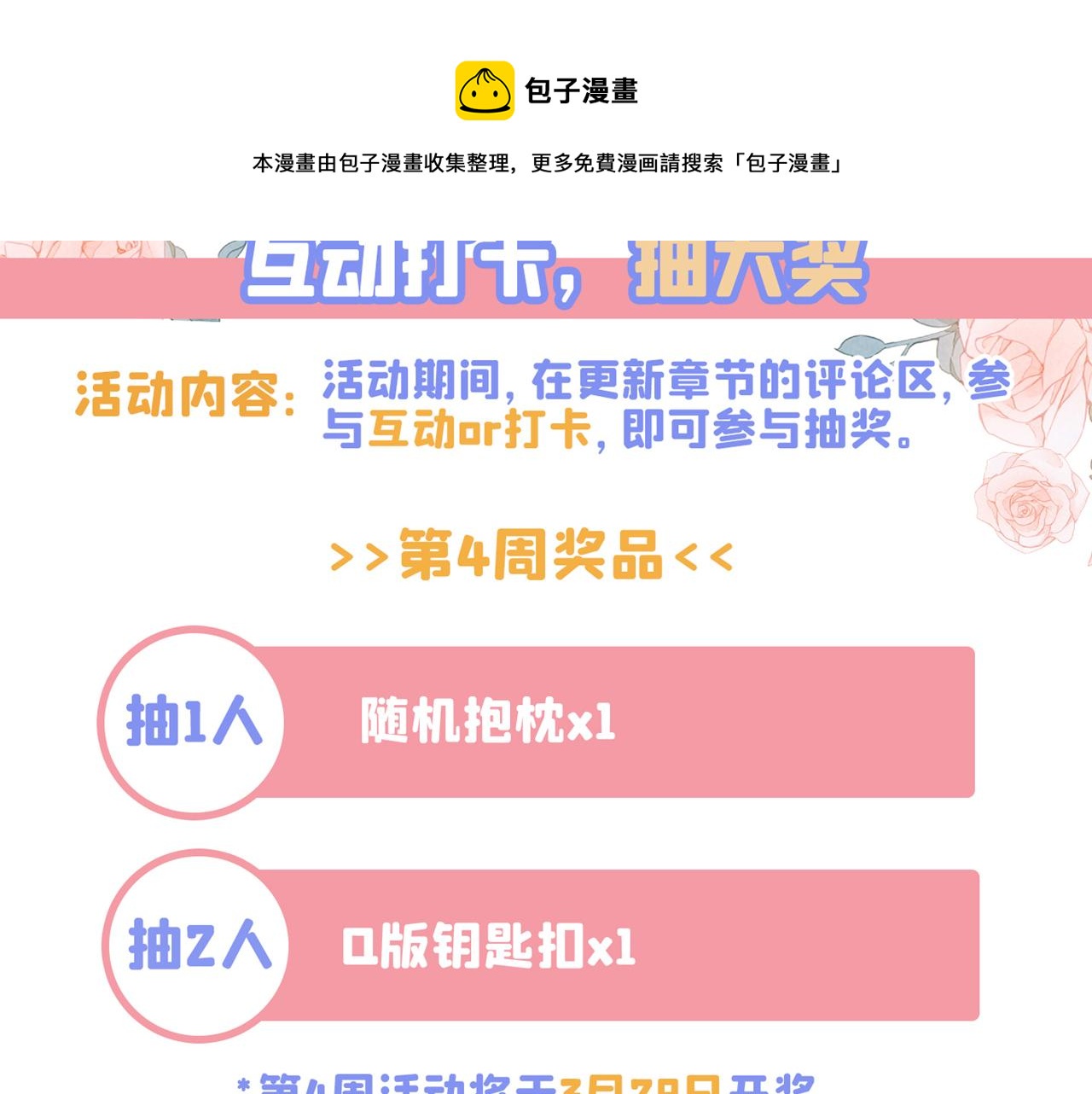 第475话 请你让我回国！108