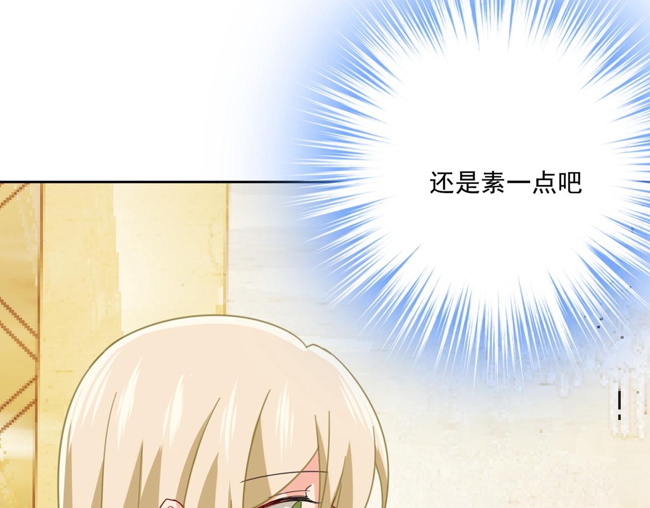 第323话 时小姐挑选你的衣服101