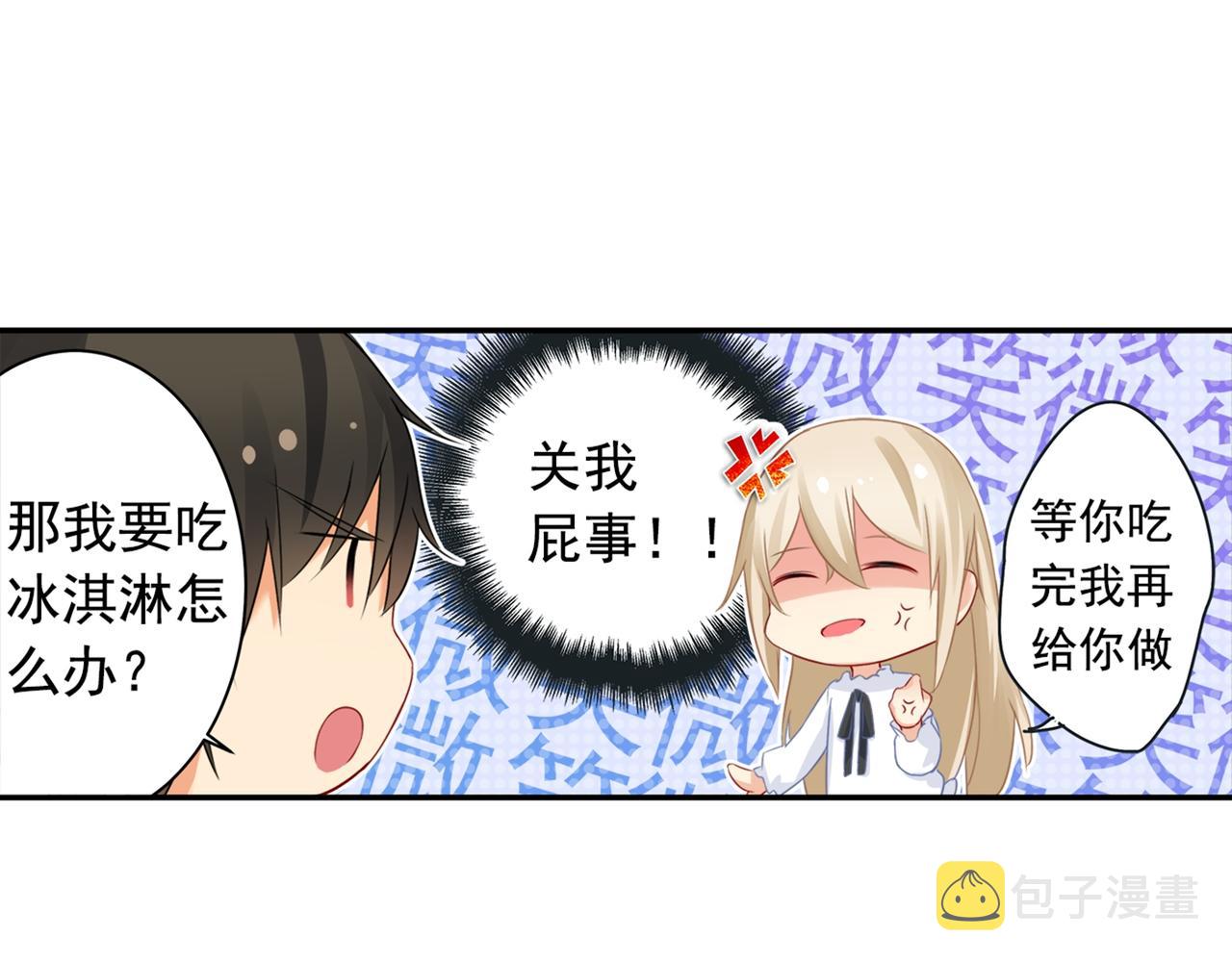 第23、24话 他对你不一样48