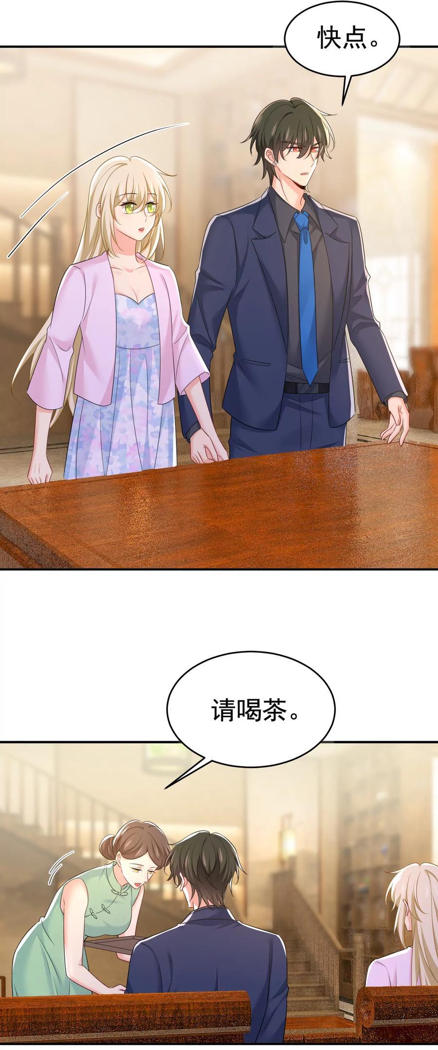 第632话 不准后悔！27