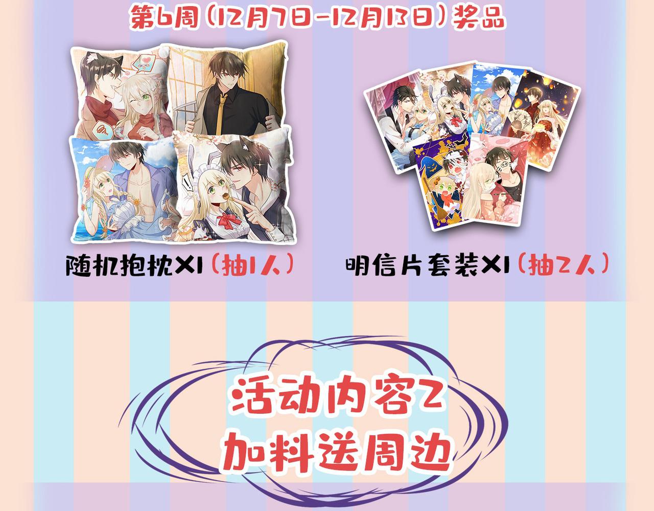 第445话 夏编，谢谢你112