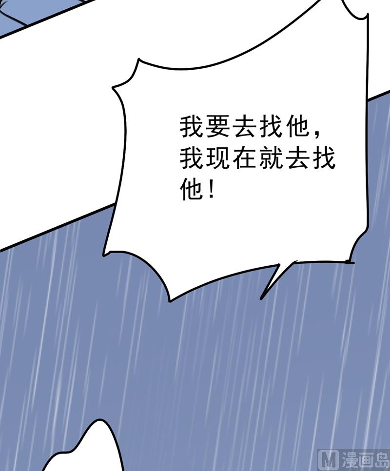 第296话 终于找到你了！22