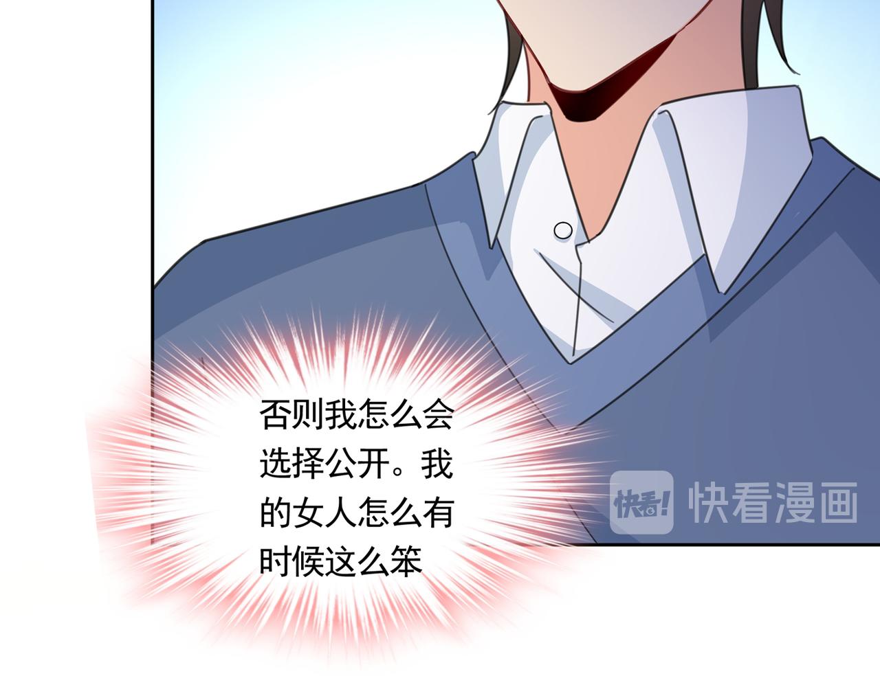 第330话 小念终于开窍了67