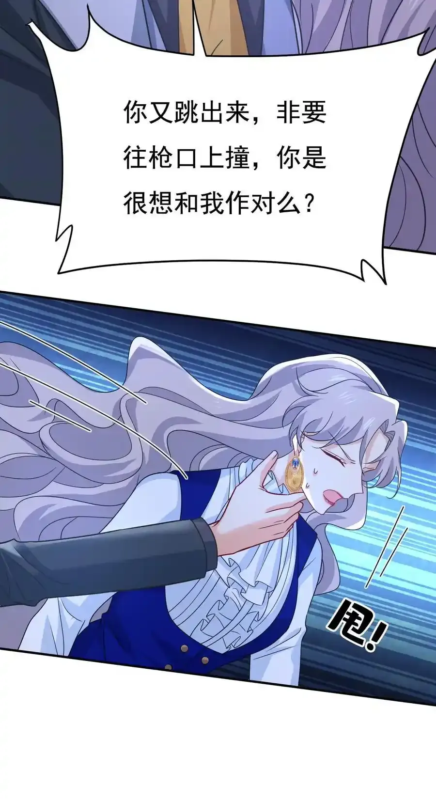 第665话 你要跟我作对？5