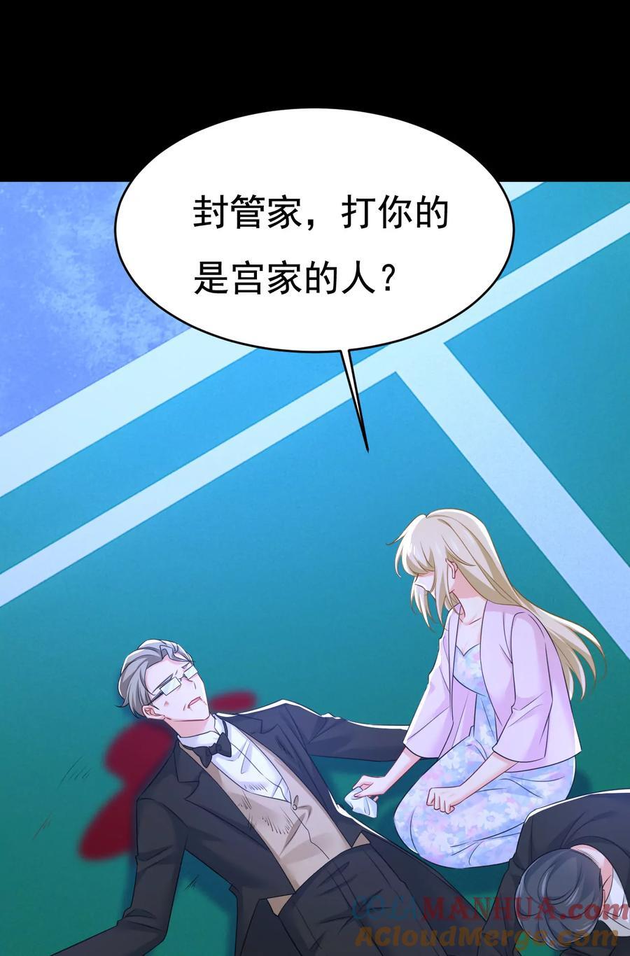 第631话 你受伤了？2