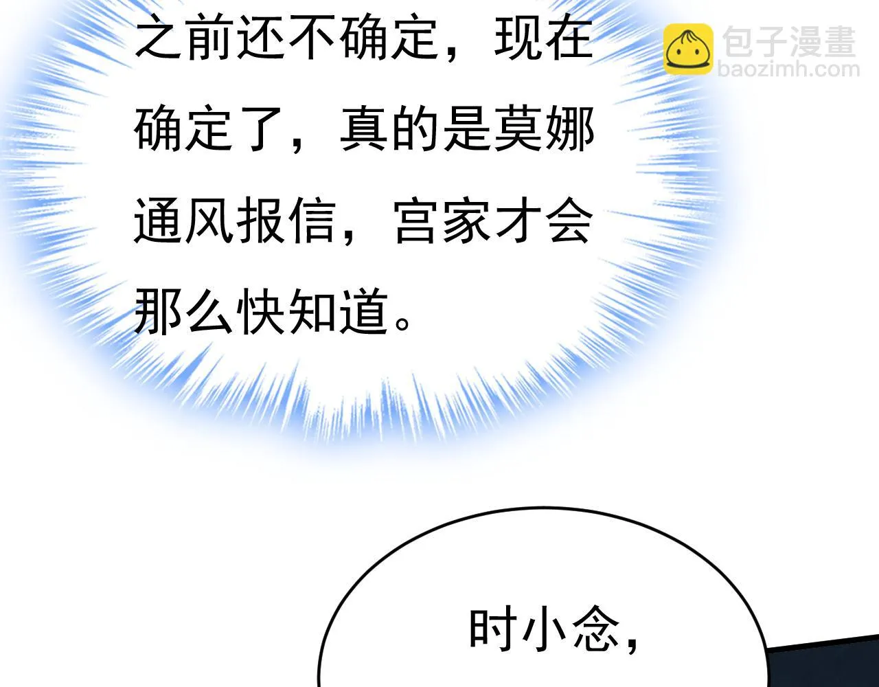 第577话 果然是你做的！35