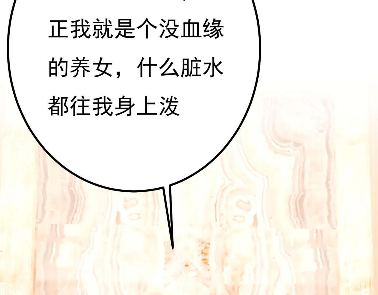 第340话 有些账我们一起算！139