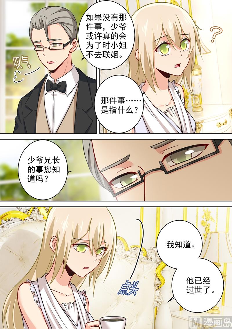 第213话 宫欧的身不由己4