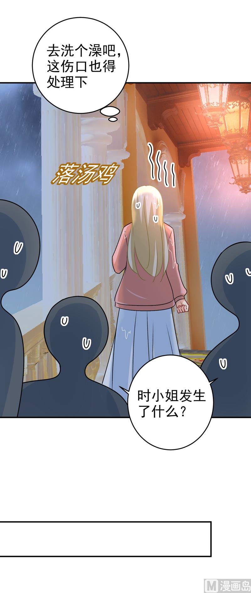 第299话 你自己送上门来35