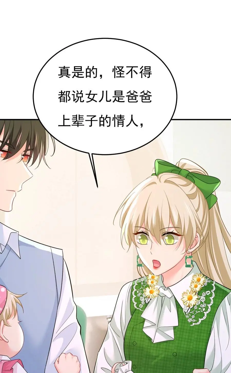 第661话 小葵会说话了？33