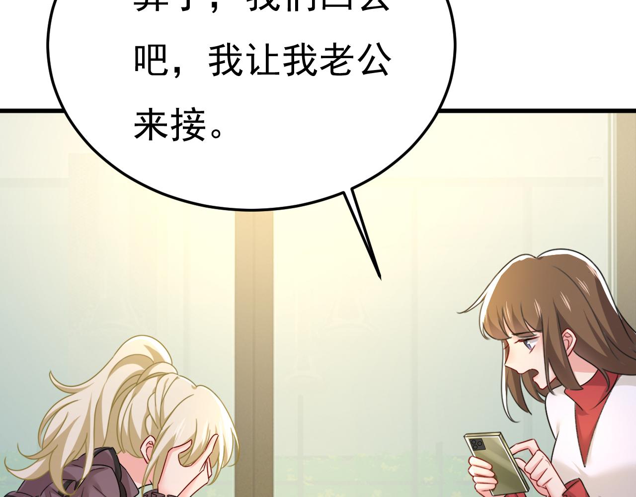 第529话 我该和他走下去吗95