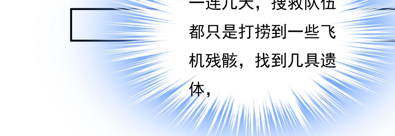 第354话 他原来是想哄我开心4