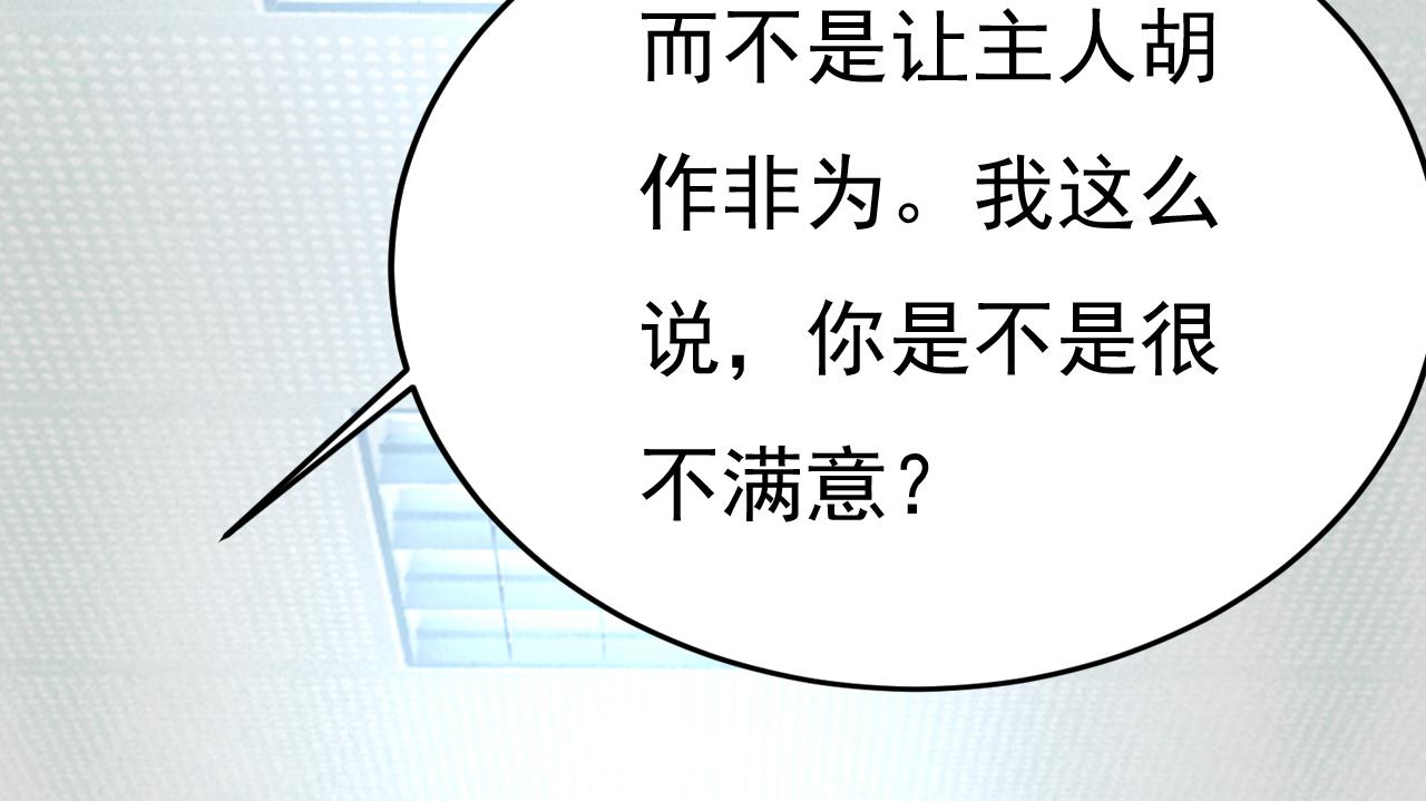 第532话 宫欧自残过？71