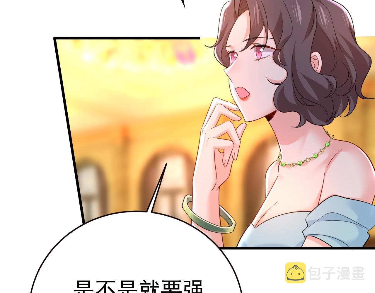 第481话 我恨宫家所有人！84