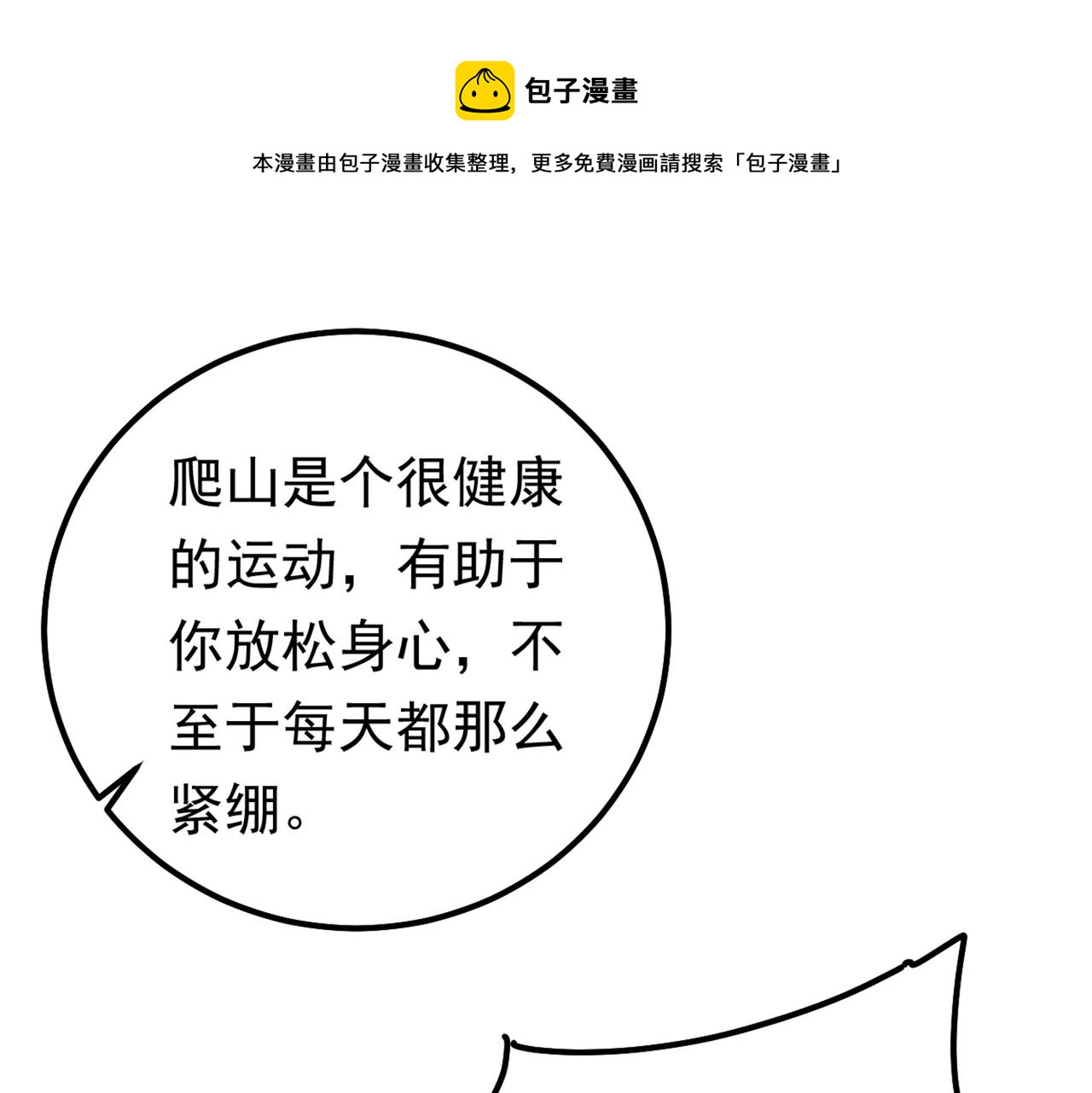 第403话 抱够了没？！66