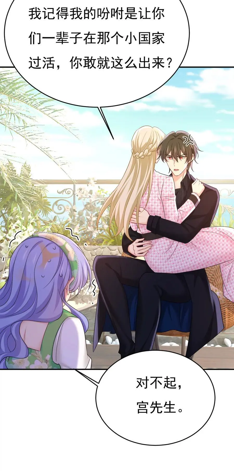 第653话 时笛让千初振作了？35