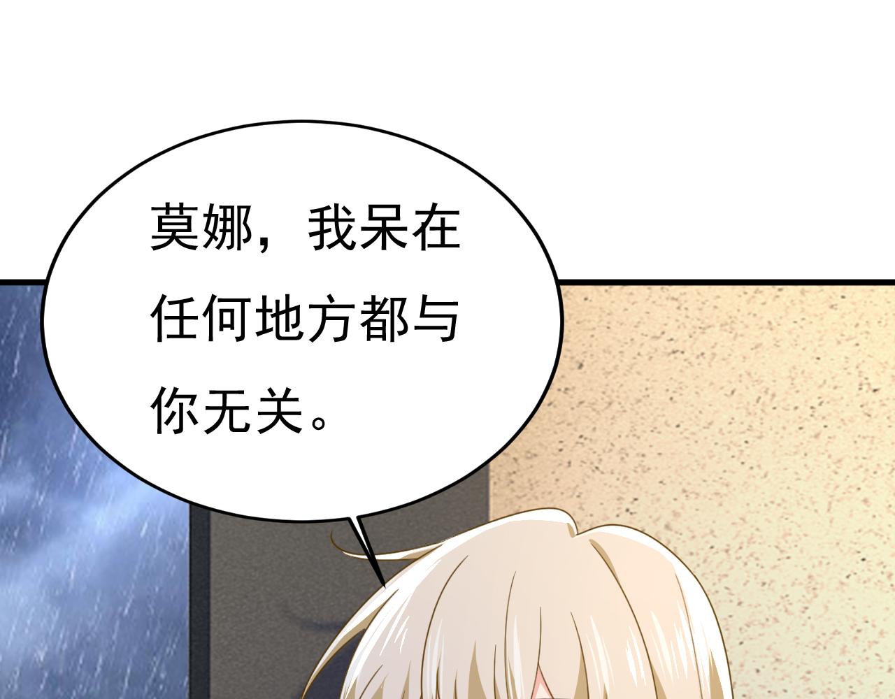 第556话 你在害怕什么？81