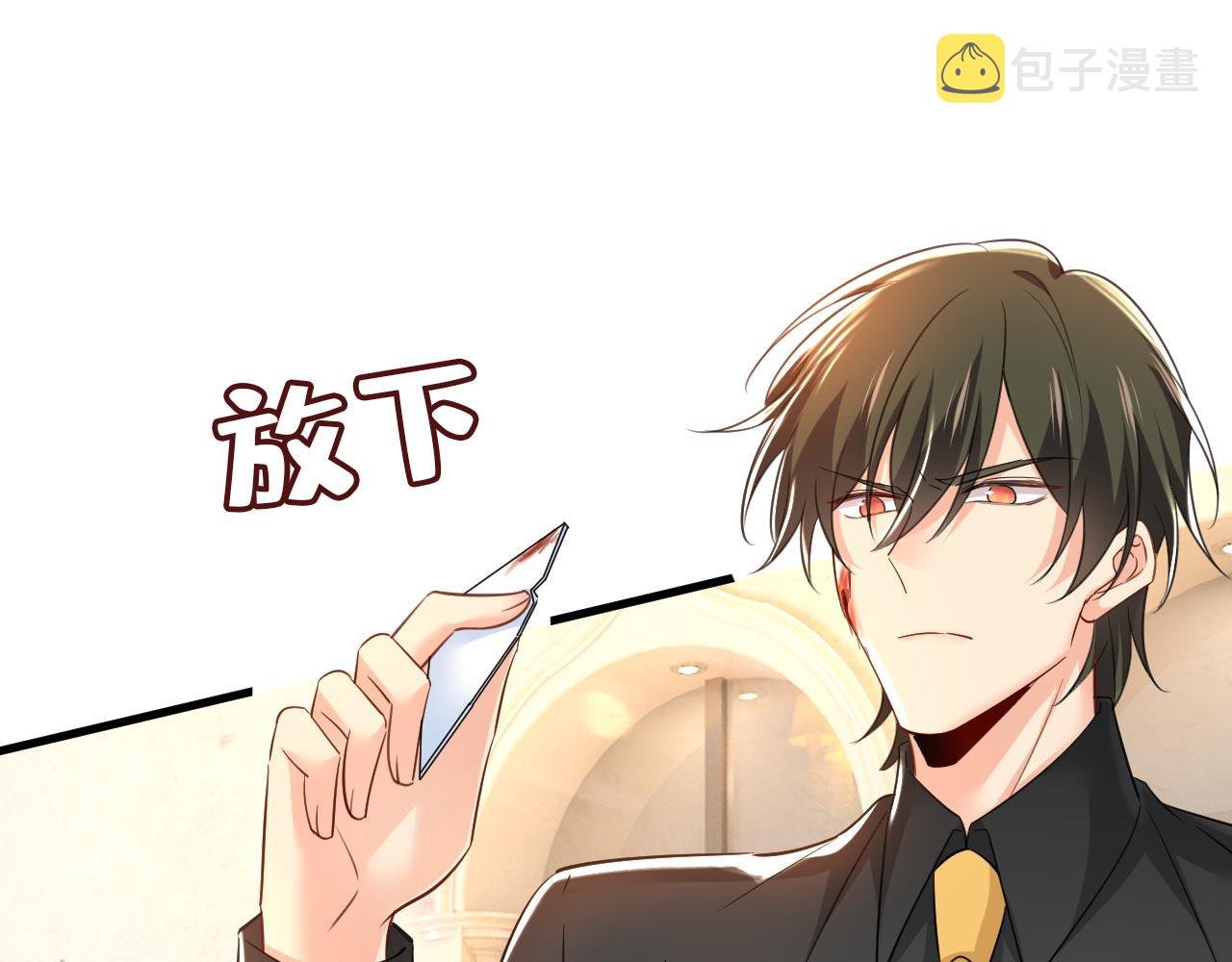 第487话 时小念是我绑的84