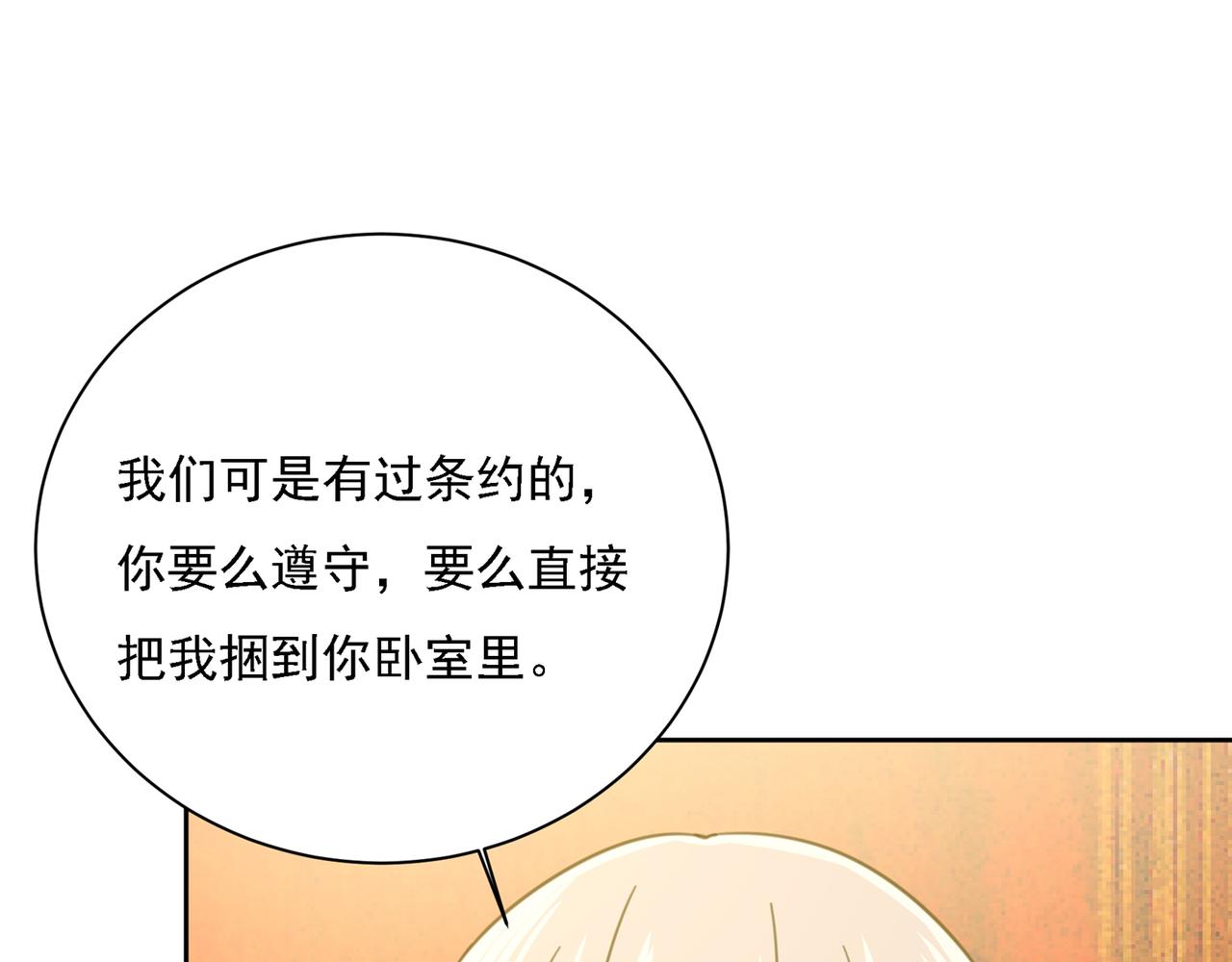 第315话 粘人精宫欧80