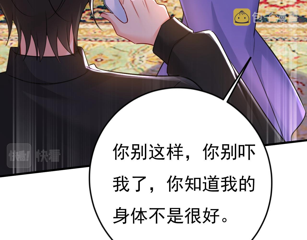 第487话 时小念是我绑的76
